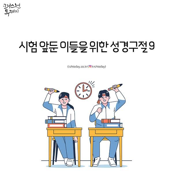 카드뉴스 수능 시험