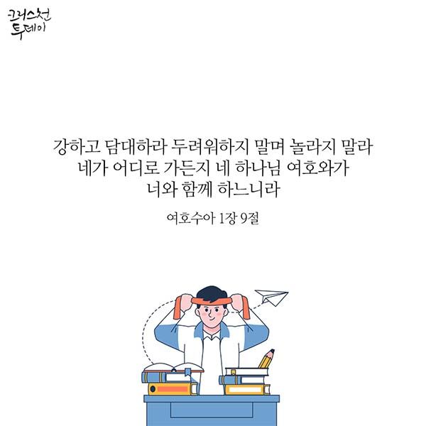 카드뉴스 수능 시험