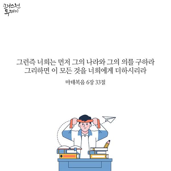 카드뉴스 수능 시험