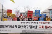 중국 탈북민 강제송환 중단 촉구 결의안 국회