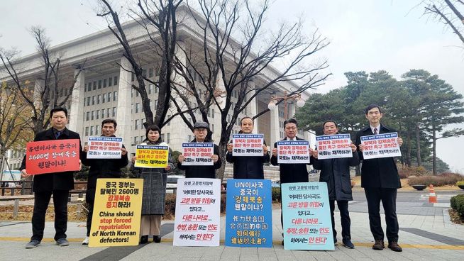 중국 탈북민 강제송환 중단 촉구 결의안 국회