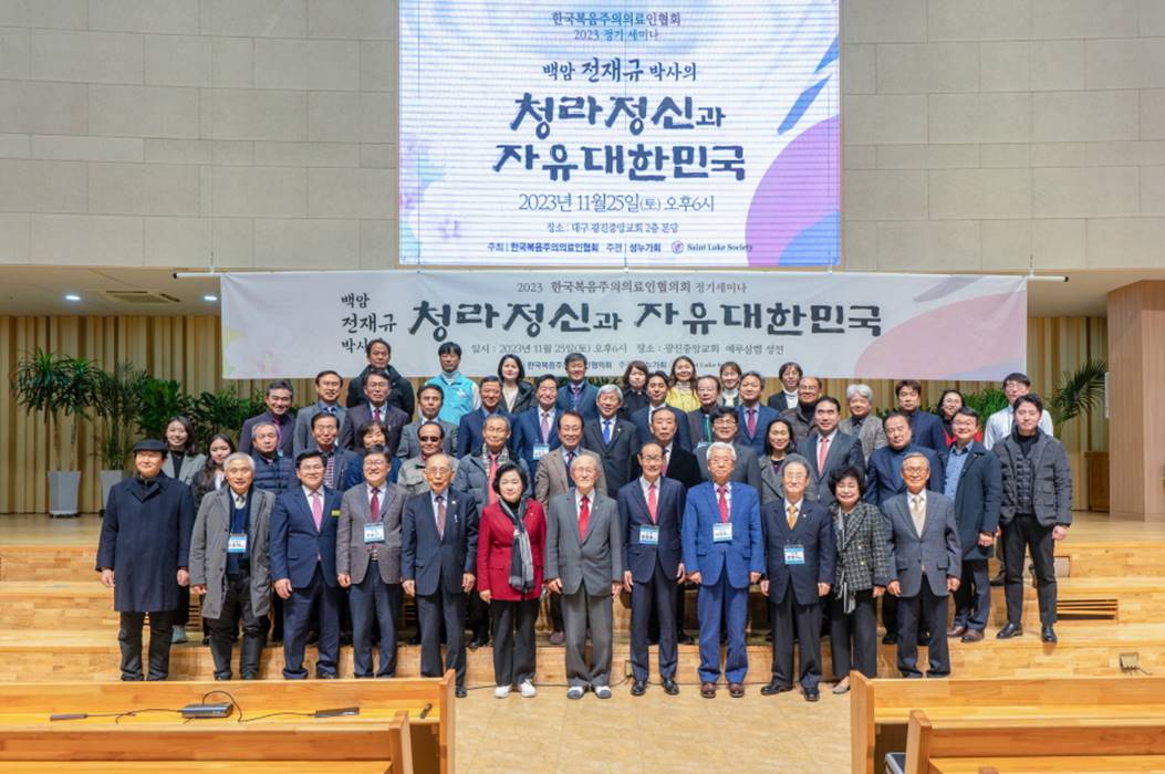 ▲지난해 한국복음주의의료인협회 정기 세미나에 참여한 기독 의료인들. ⓒ한국복음주의의료인협회