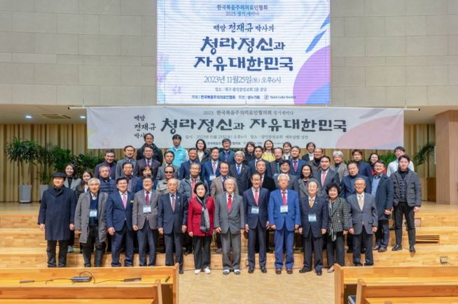 한국복음주의의료인협회