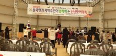 탈북난민인권연합 신년맞이행사 