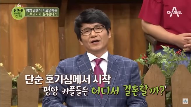 최재영 목사가 과거 채널A에 출연해 북한 탐방 경험을 이야기하는 모습. 