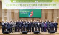 2024 한국교회부활절연합예배 준비위원회