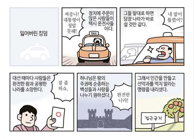 만화 굿뉴스