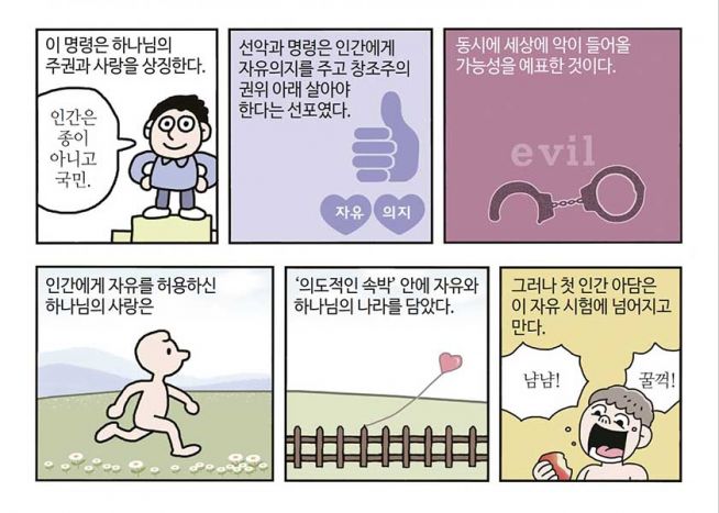 만화 굿뉴스