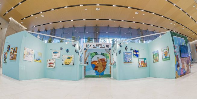 IBK드림윙즈展