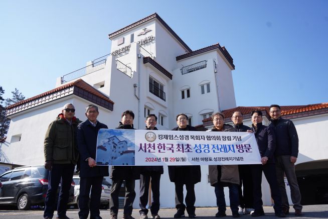 한국에 전해진 최초의 성경 ‘킹제임스’, 언더우드보다 70년 빨랐다