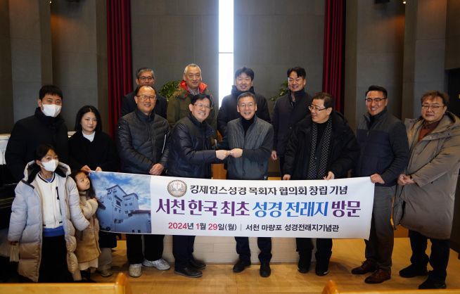 한국에 전해진 최초의 성경 ‘킹제임스’, 언더우드보다 70년 빨랐다