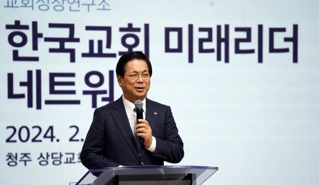 ‘한국교회 미래리더 네트워크’ 4차 모임, 청주상당교회서 진행 