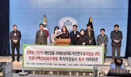 코로나백신피해구제법 즉각 의결 촉구 기자회견