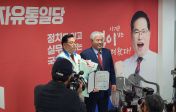 유동규 자유통일당 인천 계양을 국회의원 예비후보