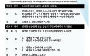 ‘신 다원주의, 유신진화론 비판’ 기독교학술원 발표회 