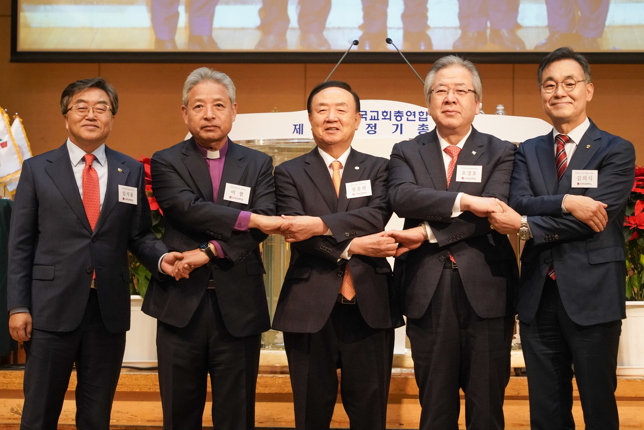 ▲(왼쪽부터) 한교총 대표회장단. 임석웅 목사(기성), 이철 감독(기감), 대표회장 장종현 목사(백석), 오정호 목사(합동), 김의식 목사(통합) 등 대표회장단이 손을 맞잡고 있다. ⓒ크투 DB