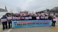 나라사랑전국기독인연합(대표회장 이상민 목사, 이하 나사연)이 22일 국회 앞에서 기자회견을 열었다.