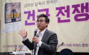  ‘김덕영 감독이 말하는 건국전쟁’ 출판기념회