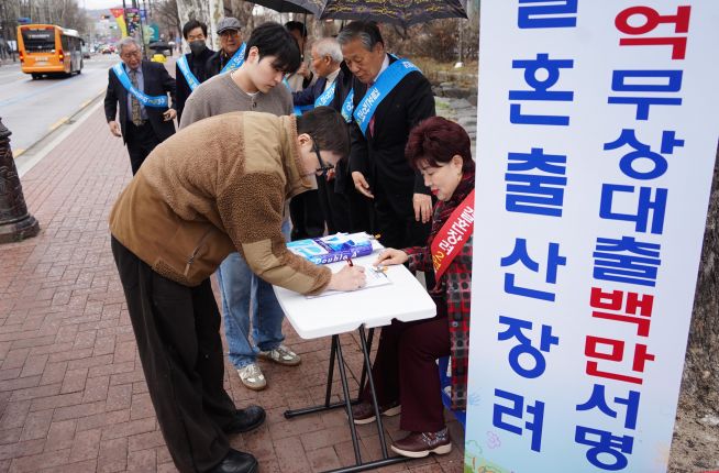 한사연 출산장려운동본부, 대학로서 서명운동 펼쳐