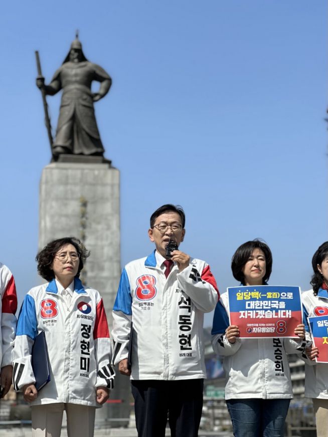 자유통일당이 9일 광화문광장 이순신 동상 앞에서 총선 피날레 기자회견을 열었다. 