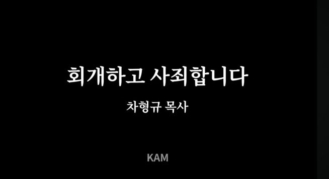 데이비드 차 선교사(한국명 차형규)는 2시간 넘게 입장을 이어갔다