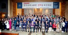 누가선교회·한국신학연합회 ‘제1회 한국신학포럼’ 개최 
