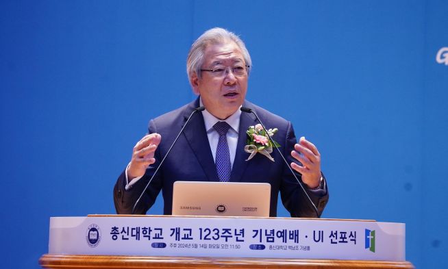 총신대 123주년 