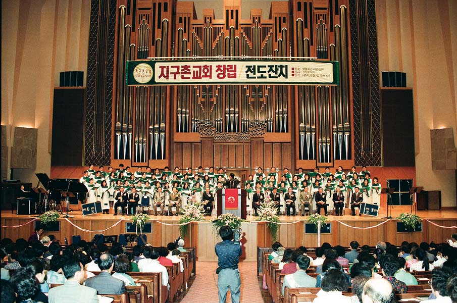 ▲30년 전인 1994년 5월 횃불회관에서 열린 전도잔치. ⓒ지구촌교회