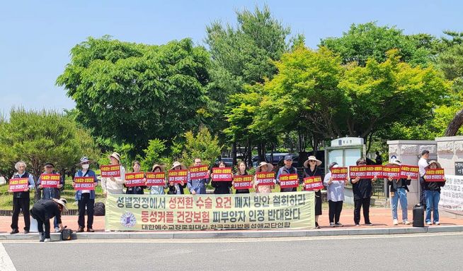 고신 대신 합신 동성애대책위원회