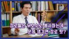 장기 목회를 위한 덕목 3가지 [실천신대 총장 임기 마치는 이정익 목사 인터뷰②]