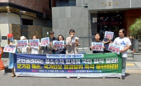 반동성애기독시민연대와 자유인권실천국민행동 등 시민단체들이 21일 군인권센터 앞에서 기자회견을 개최했다.
