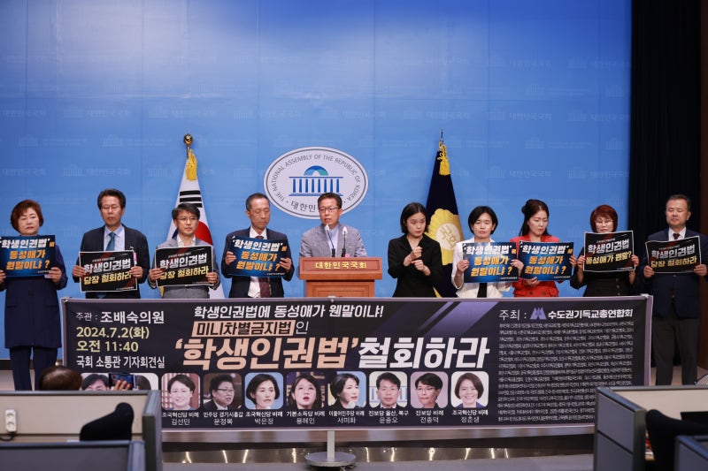 ▲수기총과 진평연 외 1,200여 단체들이 2일 서울 여의도 국회 소통관에서 기자회견을 열고 있다.
