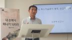 한국오픈도어선교회 사무총장 김경복 선교사가 머스카슬론 행사의 개요와 의미를 설명하고 있다. 