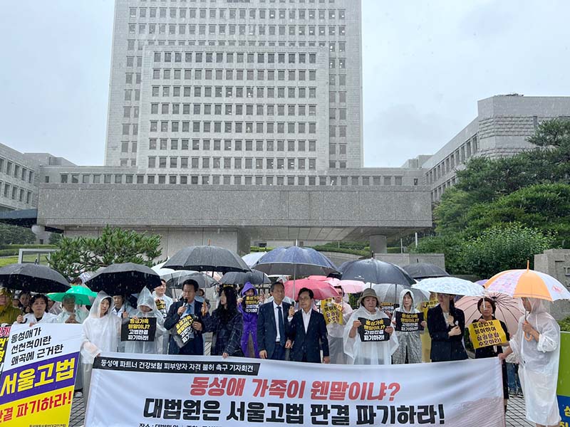 ▲18일 오후 대법원 선고 전 2심 판결 파기를 촉구하고 있는 시민단체들. ⓒ진평연