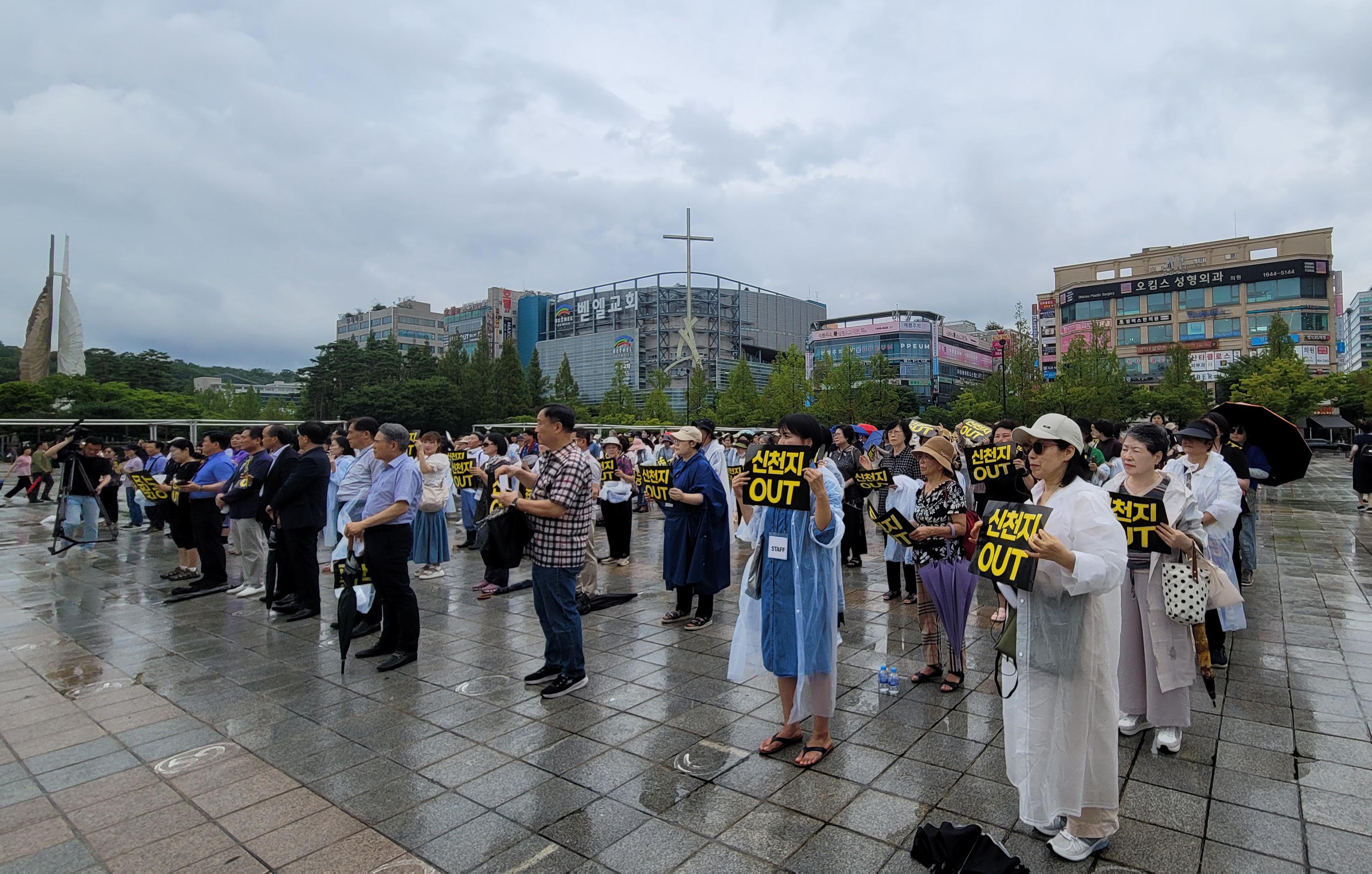 ▲고양시범시민비상대책위원회(고범위)를 비롯한 고양 지역 시민들이 23일 오후 2시 고양시 정발산역 일산문화광장에서 기자회견을 열고 신천지를 상대로 종교시설 용도변경을 직권으로 취소한 고양시에 지지를 표명했다. ⓒ고범위