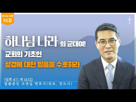 ▲성수협 유튜브 채널 썸네일.