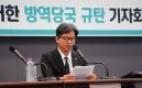 교회자유시민연대 대표이자 서울에즈라교회 남궁현 목사가 입장을 밝히고 있다. ⓒ송경호 기자 