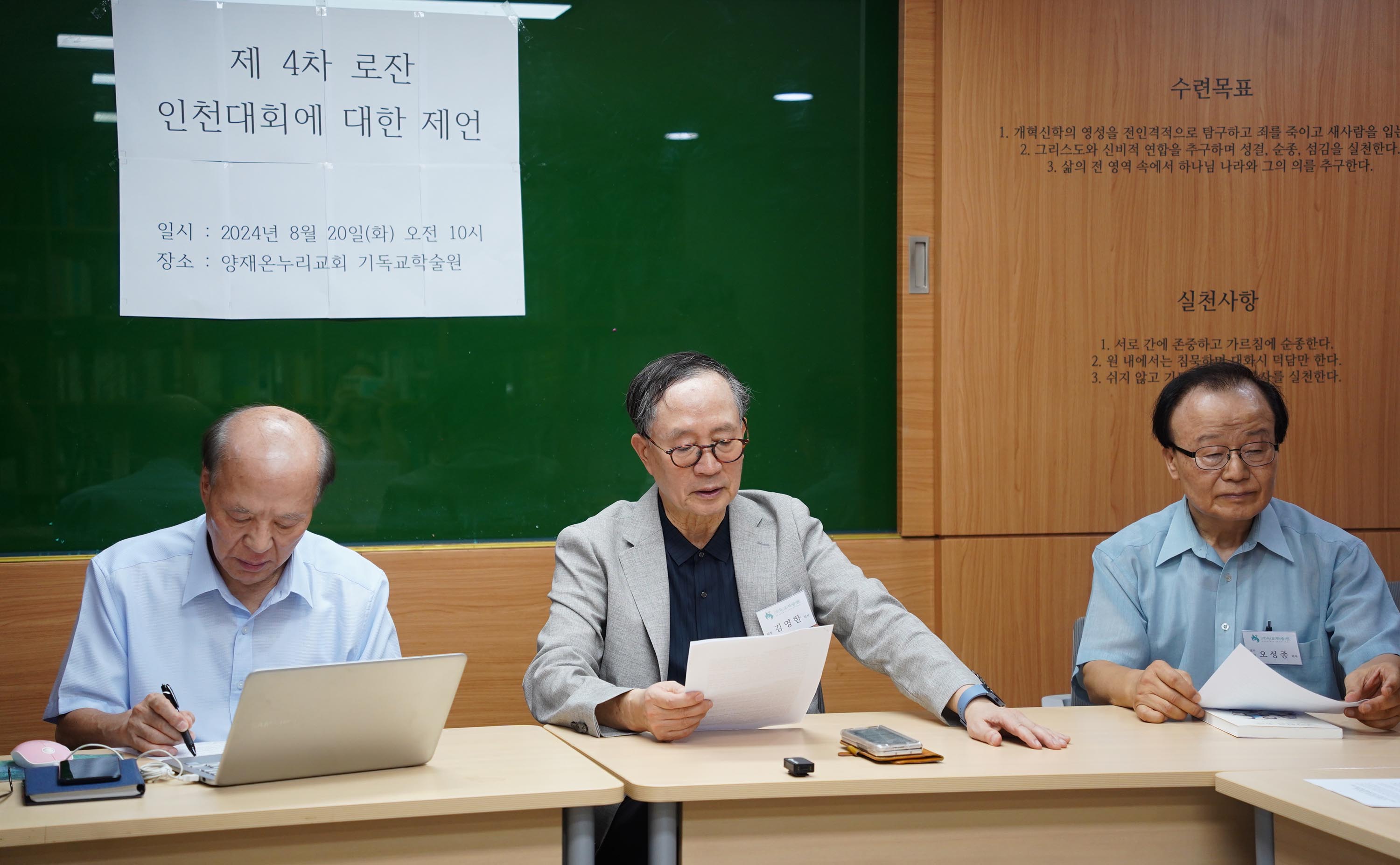 ▲기독교학술원이 로잔대회에 대해 &ldquo;정통개혁신학적 관점에서 참가 금지할 만한 문제를 찾을 수 없다&rdquo;며 한국교회 주요 교단들의 적극적인 참여를 촉구했다. (왼쪽부터 순서대로) 사무총장 박봉규 박사(전 예장 합신 총무), 학술원장 김영한 박사(샬롬나비 상임대표, 숭실대 기독교학대학원 설립원장), 교무부장 오성종 박사(전 칼빈대신대원장)가 20일 기자회견에서 입장을 밝히고 있다. ⓒ송경호 기자