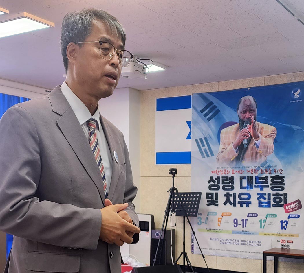 ▲회개와거룩함교회 박형순 목사는 &ldquo;오워 박사의 메시지는 &lsquo;내가 거룩하니 너희도 거룩하라&rsquo;는 말씀으로 메시아의 오심을 준비하며 전 세계 교회가 거룩함을 회복해 삶의 변화가 동반된 회개의 열매를 맺어야 한다고 강조한다&rdquo;고 밝혔다.