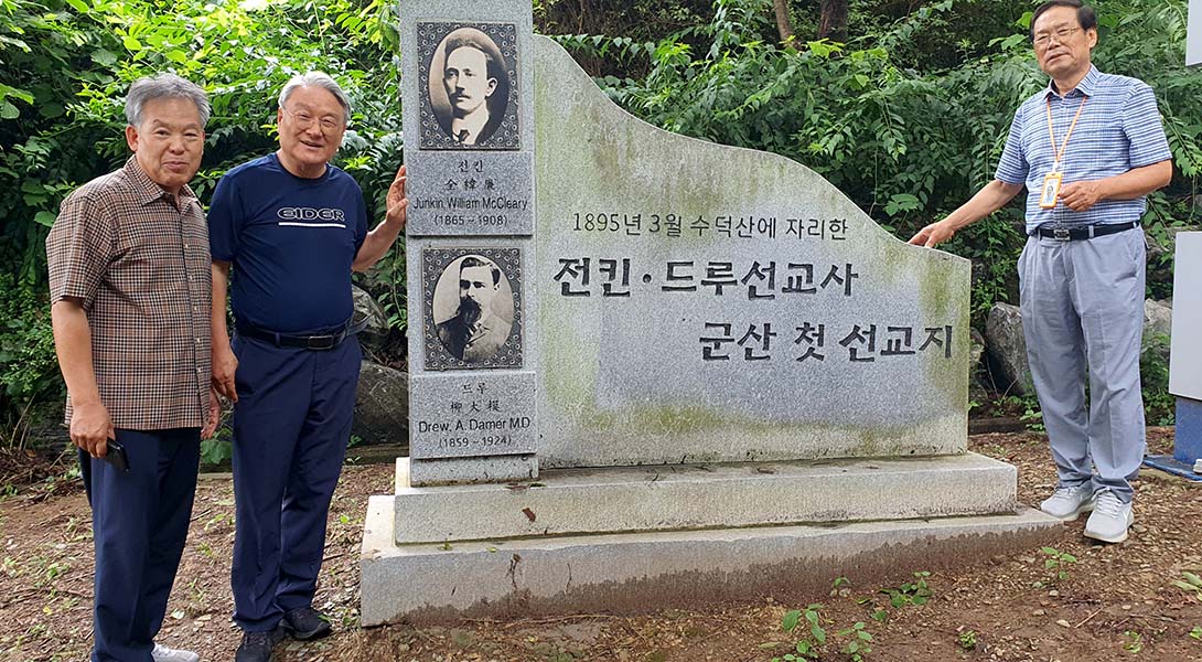 ▲전킨 드루 선교사 기념비.