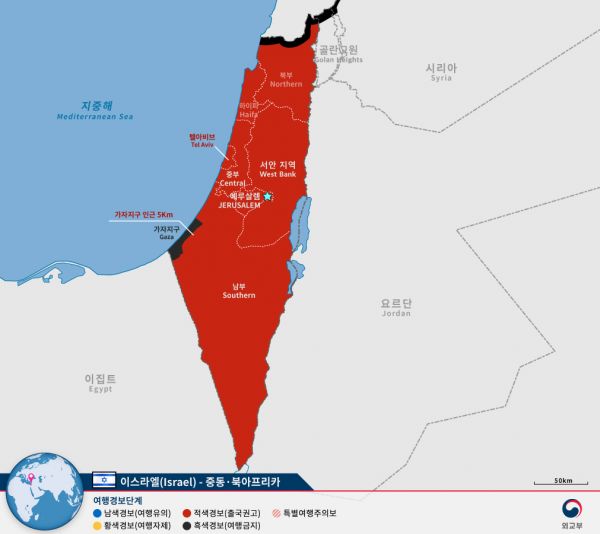 ▲한국 정부는 가자지구, 이스라엘-레바논 접경지역에 여행경보 4단계(여행금지), 그 외의 지역엔 모두 3단계 ‘적색경보(출국 권고)’를 내린 상태다.