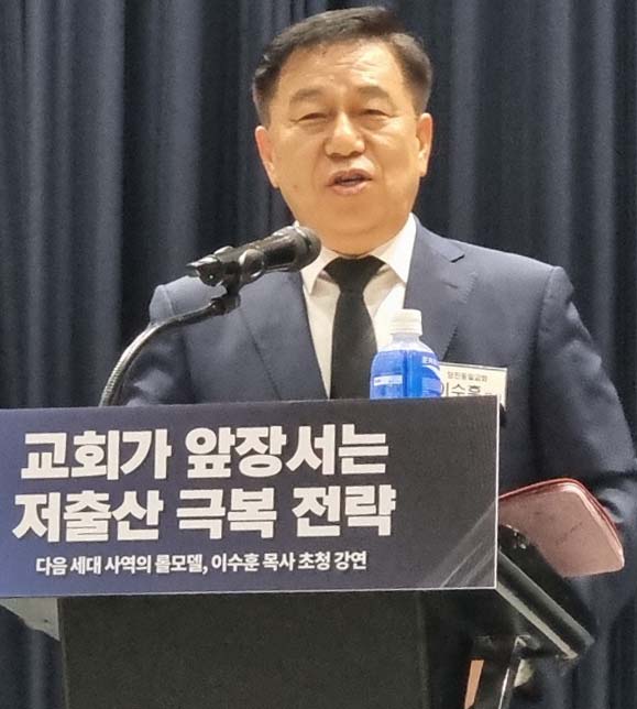 ▲이수훈 목사가 강연하고 있다.