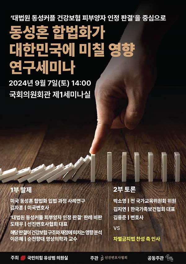 ▲7일 세미나 포스터.