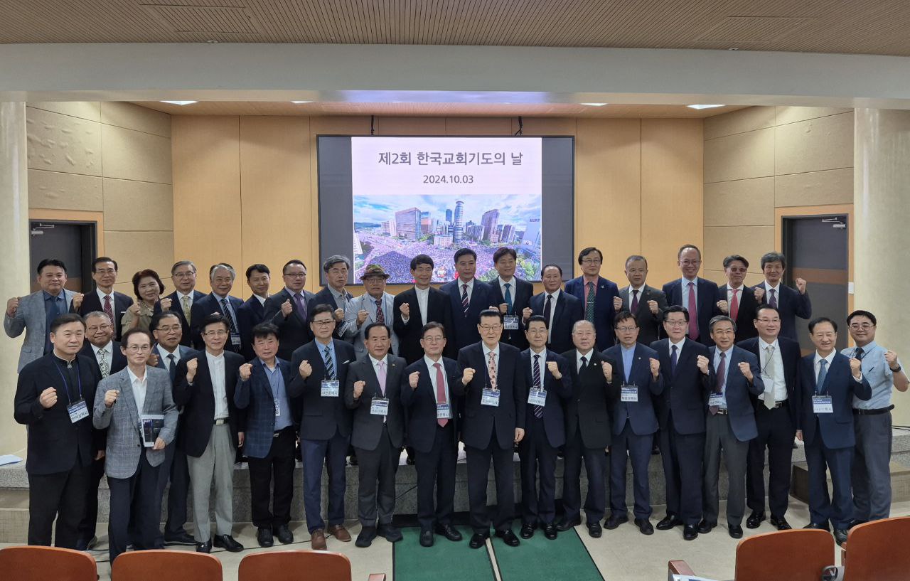 ▲&lsquo;한국교회 기도의 날&rsquo; 준비 모임에 참석한 전국 각지 교계 대표들이 기념촬영하고 있다.