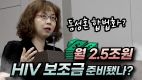 김지연 대표 “동성혼 합법화? 연 2.5조원 HIV 보조금 준비됐나?”(2024/09/07 동성혼 합법화가 대한민국에 미칠 영향 세미나)