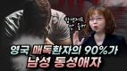 김지연 대표 “항생제도 안 듣는 이질과 매독의 등장”(2024/09/07 동성혼 합법화가 대한민국에 미칠 영향 세미나)