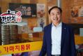 프랜차이즈 가마치통닭의 (주)티지와이 회장 김재곤 장로 ⓒ송경호 기자 
