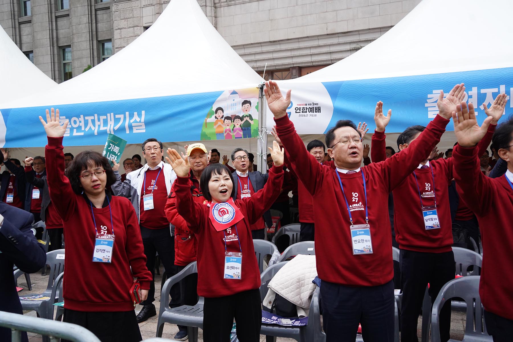 ▲10.27 한국교회 200만 연합예배 및 큰 기도회. ⓒ송경호 기자