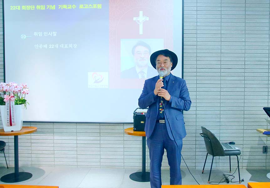 ▲안종배 신임 회장이 취임사를 전하고 있다. ⓒ전기연