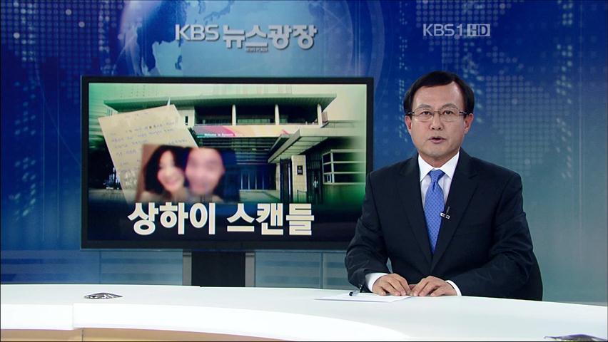 ▲당시 관련 보도 화면. ⓒKBS